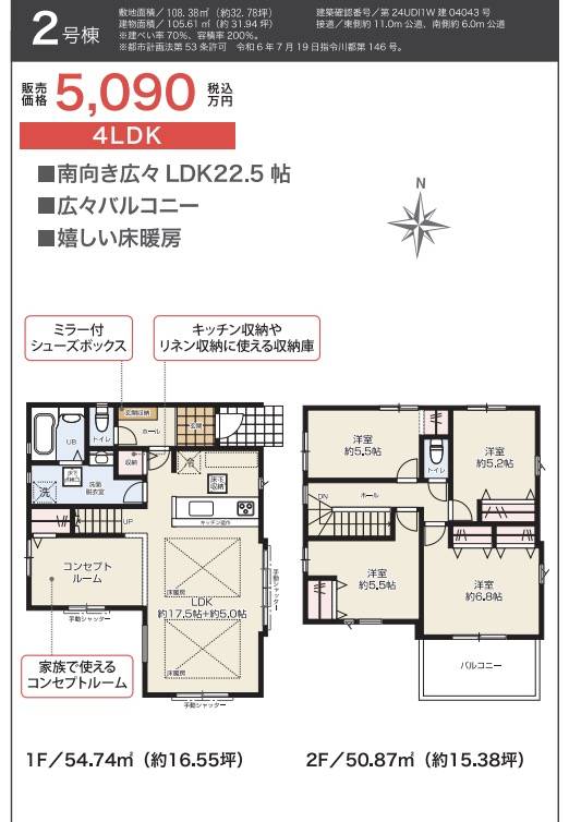 間取り図、ケイアイスター不動産　川口市上青木２丁目 新築戸建 仲介手数料無料