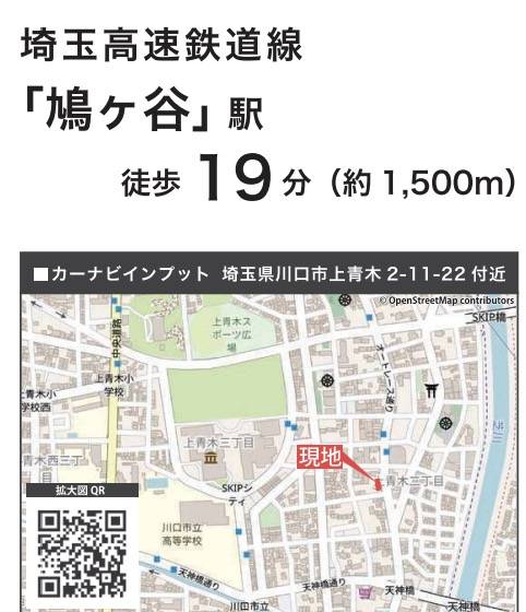 ケイアイスター不動産　川口市上青木２丁目 新築戸建 仲介手数料無料