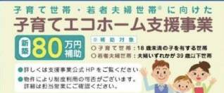 飯田産業　川口市上青木２丁目 新築戸建 仲介手数料無料