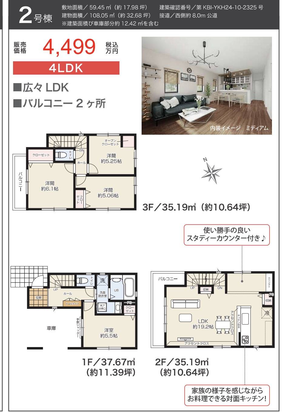 ケイアイスター不動産　川口市大字芝 新築戸建 仲介手数料無料