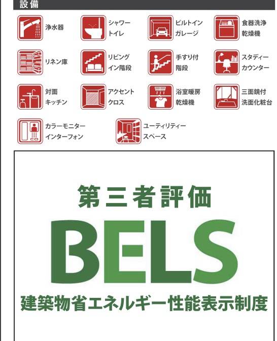 ケイアイスター不動産　川口市大字芝 新築戸建 仲介手数料無料