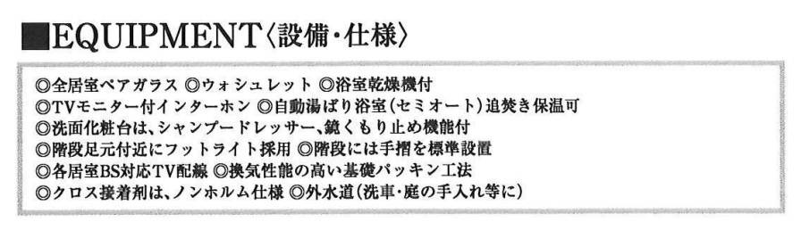 ホーク・ワン 川口市芝富士１丁目 新築戸建 仲介手数料無料