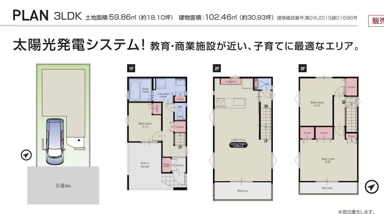 間取り図、エスコンホーム ルシェール　川口市末広１丁目 新築戸建 仲介手数料無料 