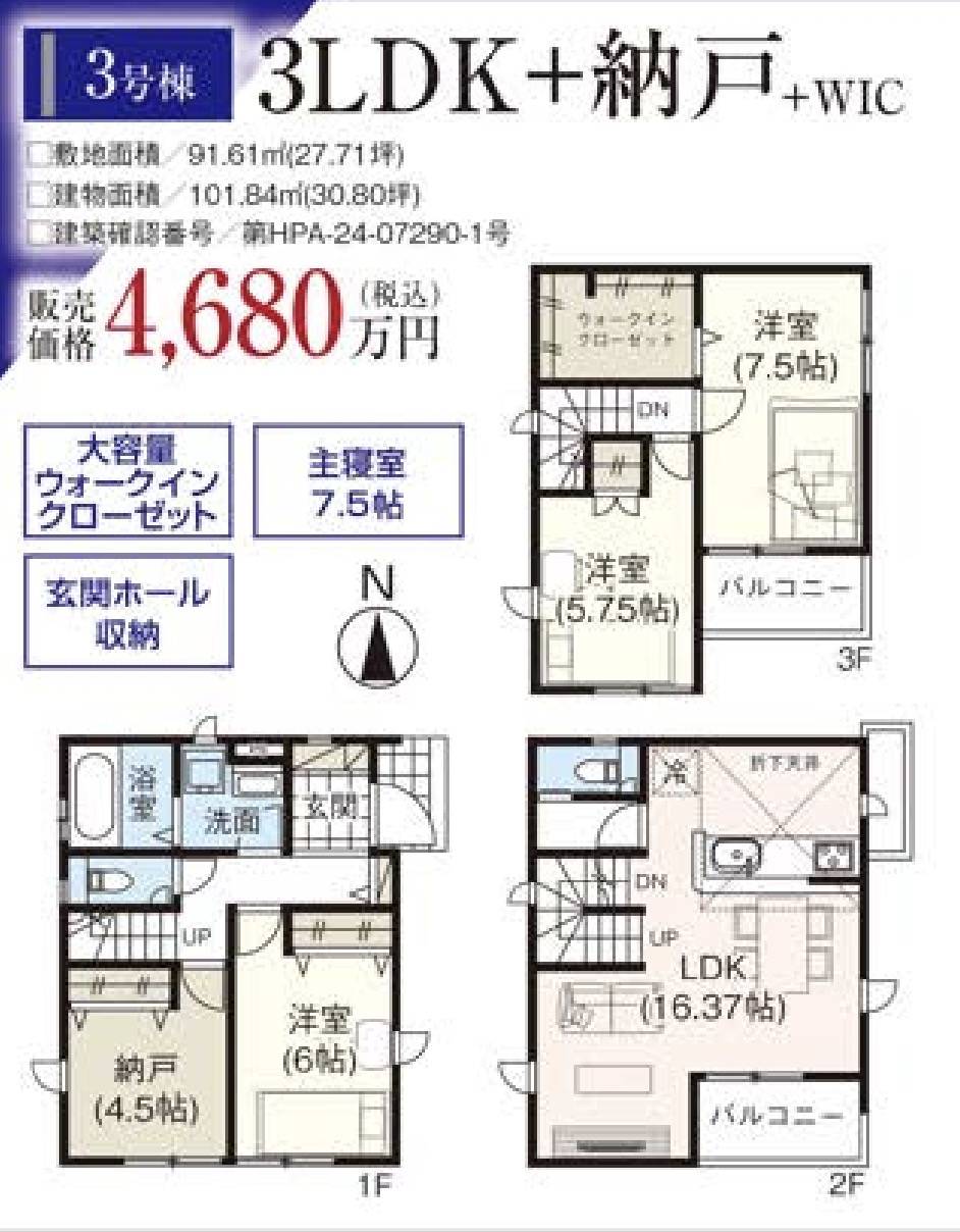 間取り図、タクトホーム　グラファーレ川口市中青木５丁目 新築戸建 仲介手数料無料