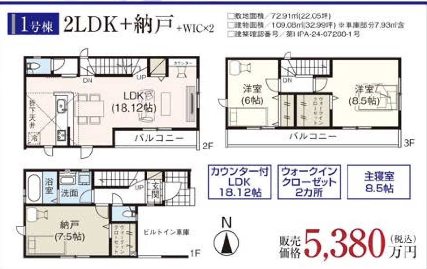 間取り図、タクトホーム　グラファーレ川口市中青木５丁目 新築戸建 仲介手数料無料