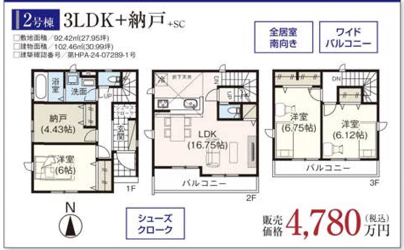 タクトホーム　グラファーレ川口市中青木５丁目 新築戸建 仲介手数料無料