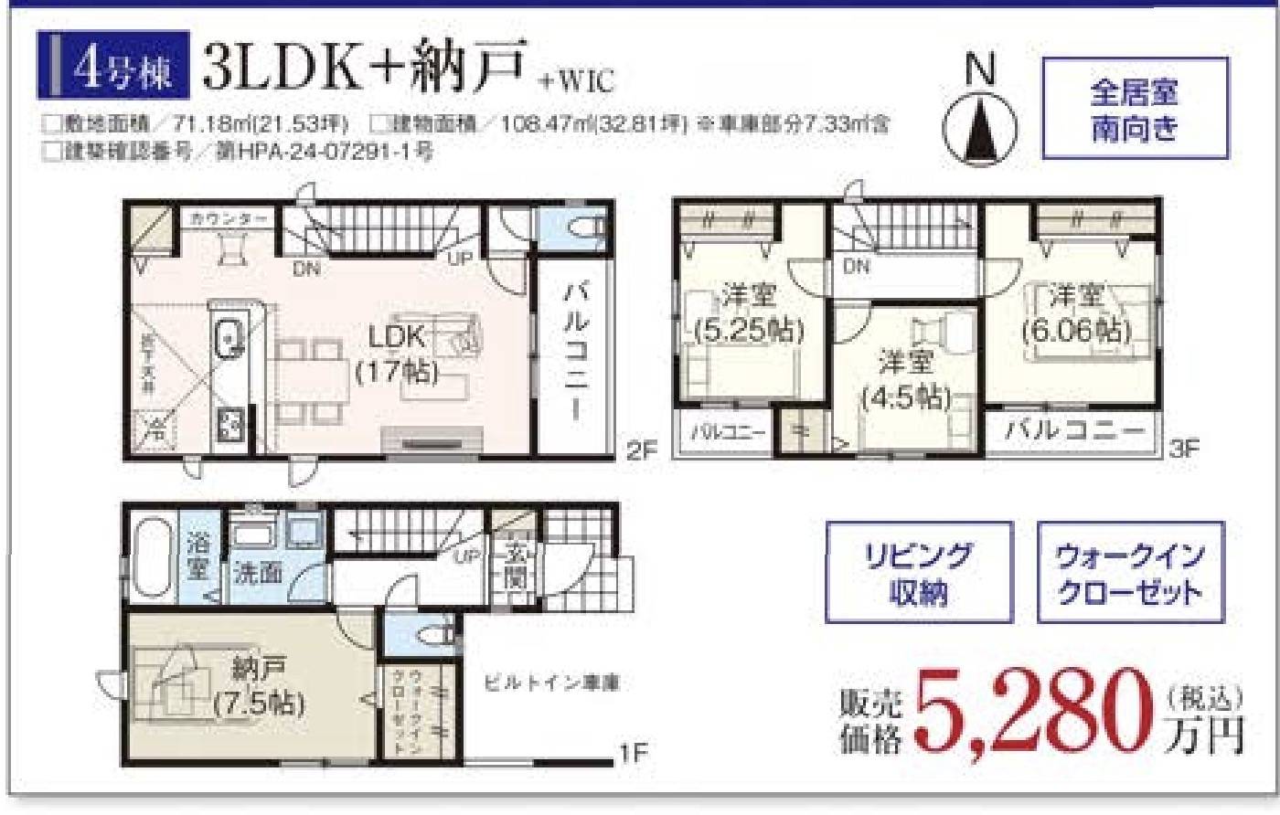 タクトホーム　グラファーレ川口市中青木５丁目 新築戸建 仲介手数料無料