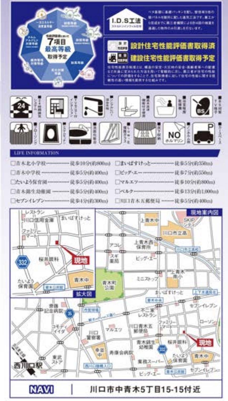 地図、タクトホーム　グラファーレ川口市中青木５丁目 新築戸建 仲介手数料無料