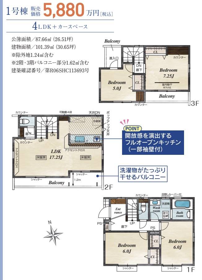 間取り図、東栄住宅　川口市西川口４丁目 新築戸建 仲介手数料無料 