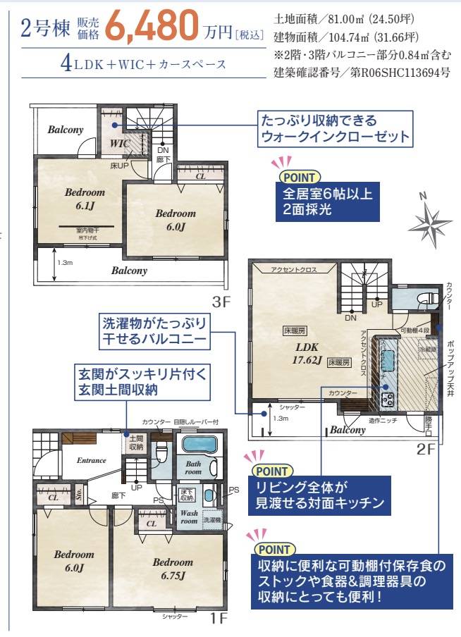 間取り図、東栄住宅　川口市西川口４丁目 新築戸建 仲介手数料無料 