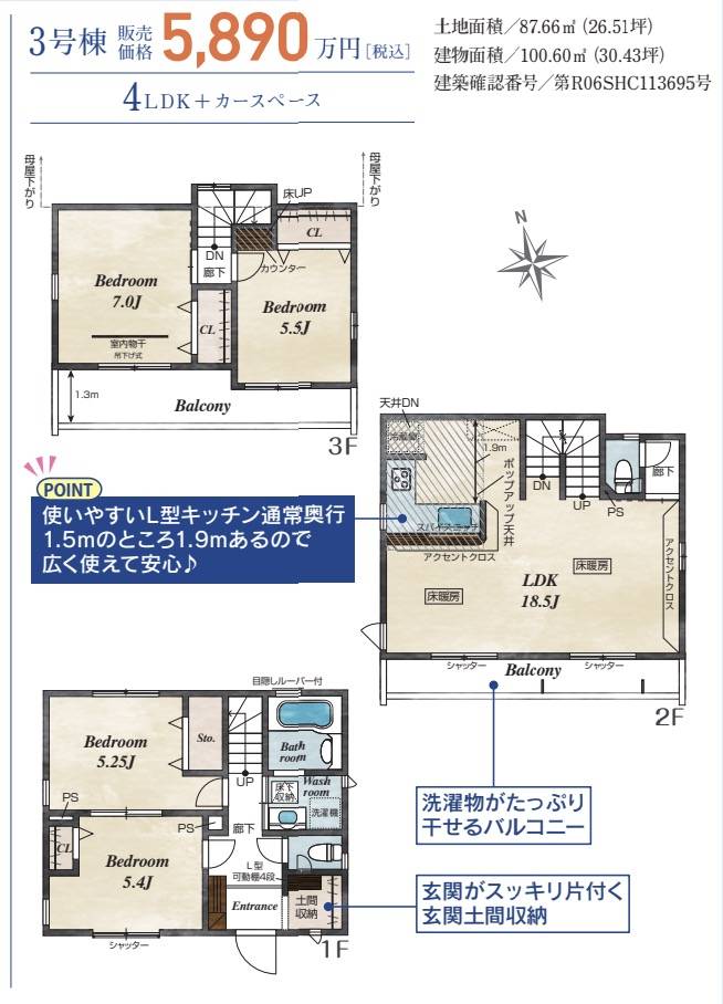 間取り図、東栄住宅　川口市西川口４丁目 新築戸建 仲介手数料無料 