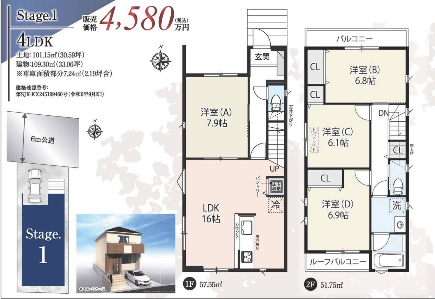 間取り図、大宝建設埼玉 川口市前川２丁目 新築戸建 仲介手数料無料