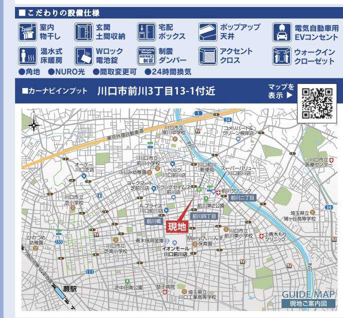 東栄住宅　川口市前川３丁目 新築戸建 仲介手数料無料 