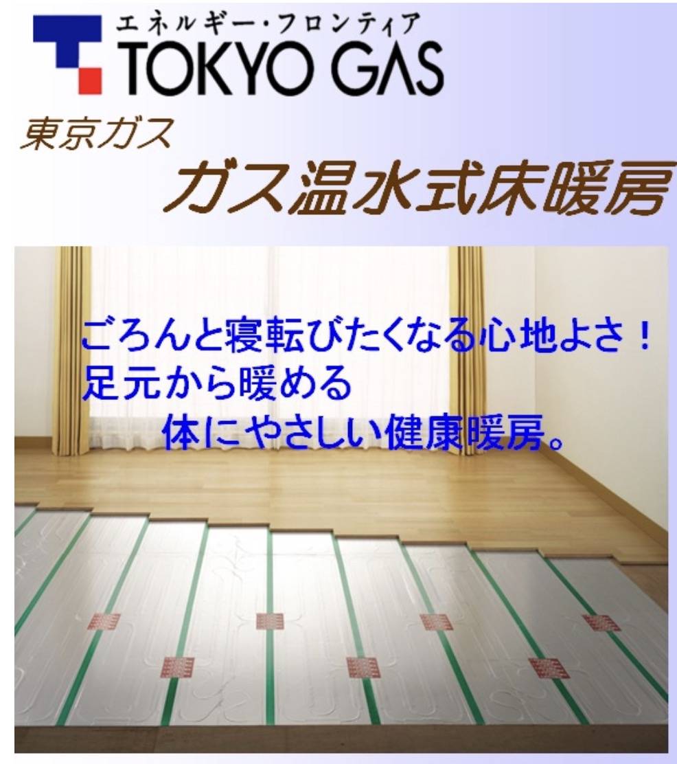 東栄住宅　川口市前川３丁目 新築戸建 仲介手数料無料 