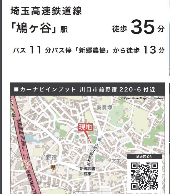 地図、ケイアイスター不動産　川口市大字前野宿 新築戸建 仲介手数料無料