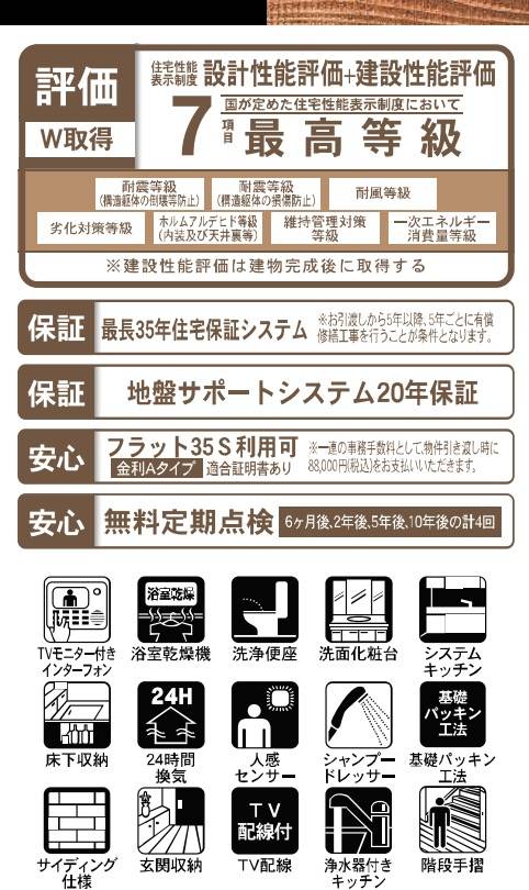 一建設 川口市領家１丁目 新築戸建 仲介手数料無料