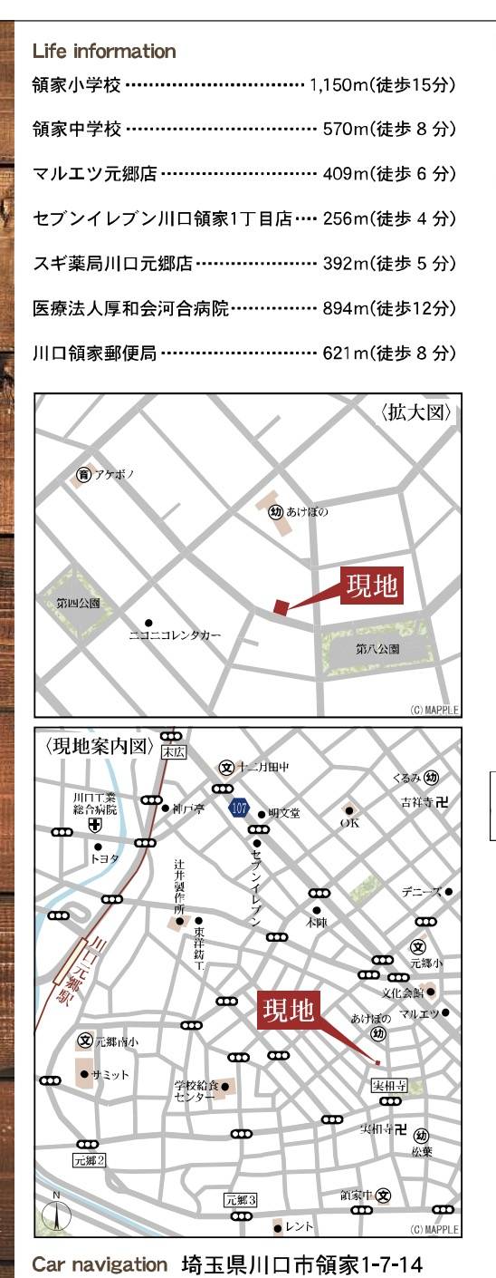 一建設 川口市領家１丁目 新築戸建 仲介手数料無料