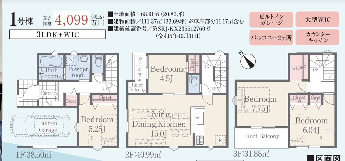 間取り図、アイディホーム 川口市芝西１丁目 新築戸建 仲介手数料無料