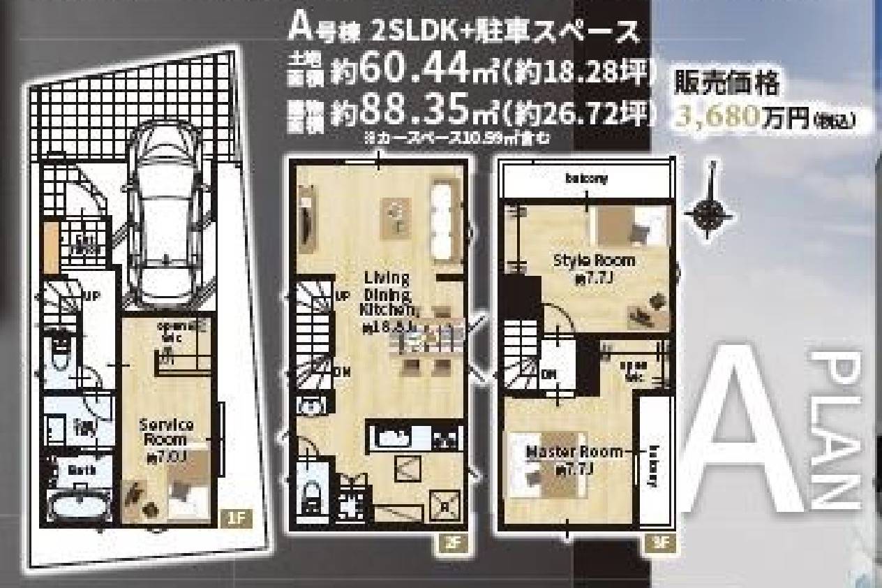 間取り図、ＢＬＩＳＳ 川口市南鳩ヶ谷７丁目 新築戸建 仲介手数料無料