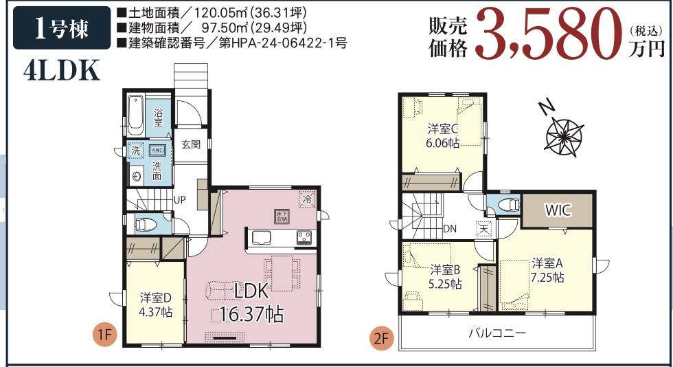 間取り図、川口市の新築戸建のご購入について 新築戸建の仲介手数料が無料！（当社規定による）多くの新築戸建が対象。他社ネット掲載物件はお問い合わせください タクトホーム　川口市大字安行原 新築戸建 仲介手数料無料