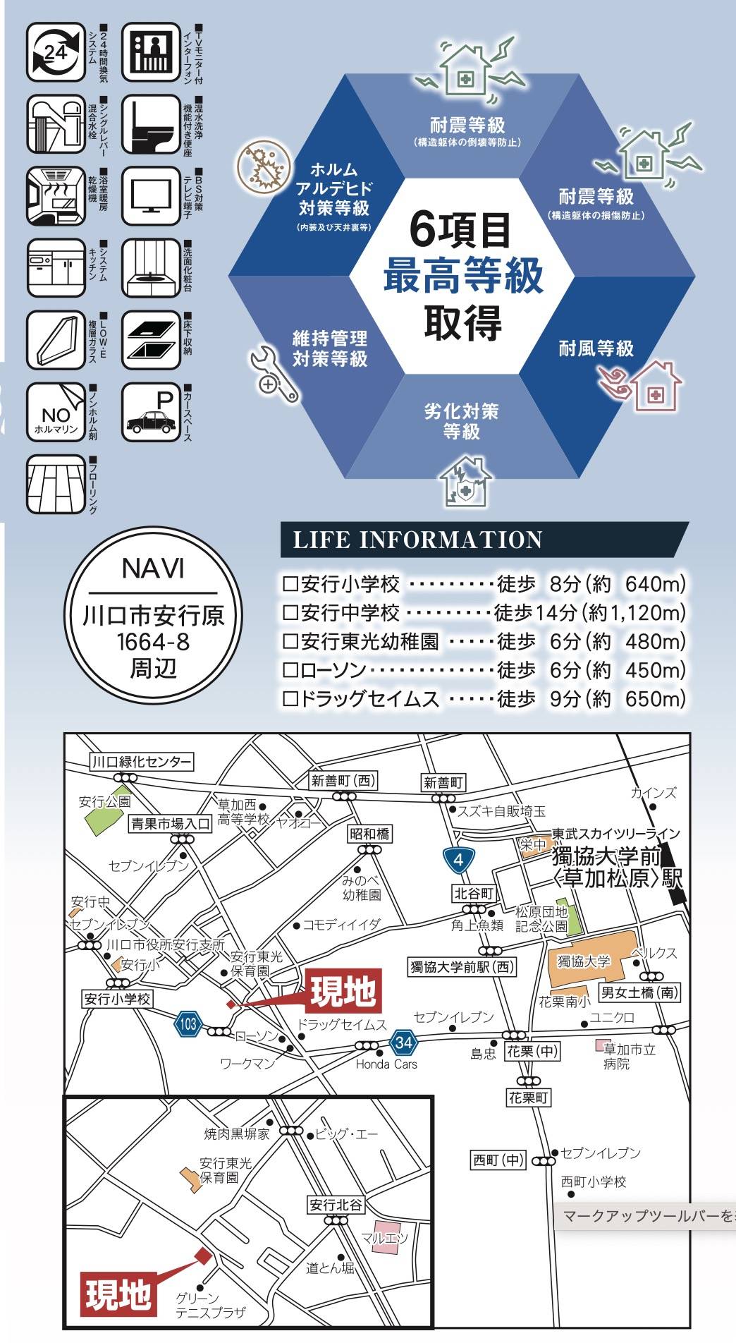 地図、川口市の新築戸建のご購入について 新築戸建の仲介手数料が無料！（当社規定による）多くの新築戸建が対象。他社ネット掲載物件はお問い合わせください タクトホーム　川口市大字安行原 新築戸建 仲介手数料無料