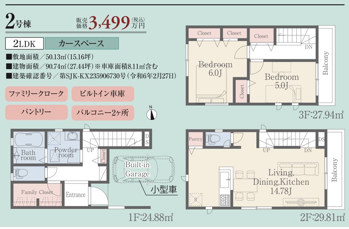 アイディホーム　川口市大字木曽呂 新築戸建 仲介手数料無料 