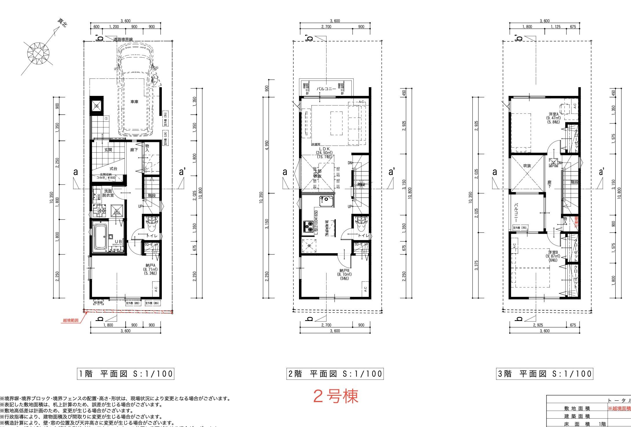 メルディア　川口市末広３丁目 新築戸建 仲介手数料無料