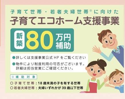 飯田産業　川口市大字東内野 新築戸建 仲介手数料無料