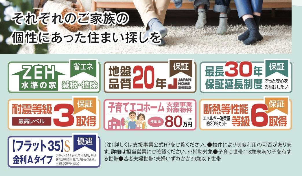 アイディホーム 川口市柳崎１丁目 新築戸建 仲介手数料無料