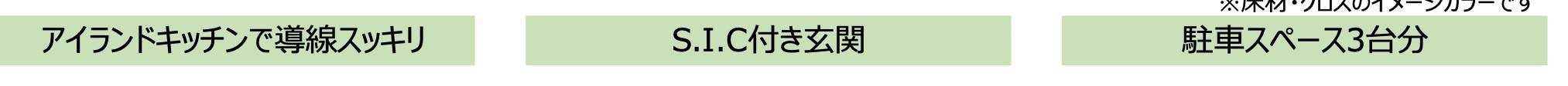 ケイアイスター不動産　川口市芝西２丁目 新築戸建 仲介手数料無料