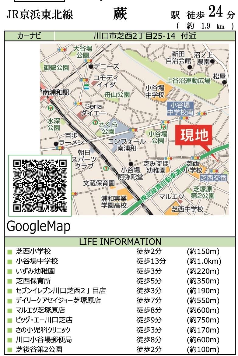 ケイアイスター不動産　川口市芝西２丁目 新築戸建 仲介手数料無料