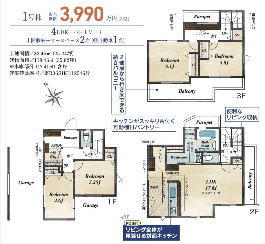 間取り図、東栄住宅　川口市差間２丁目 新築戸建 仲介手数料無料