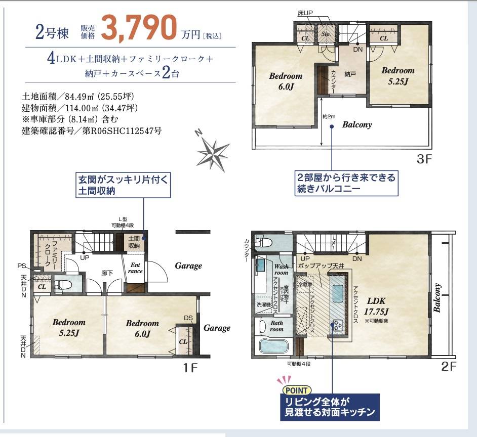 間取り図、東栄住宅　川口市差間２丁目 新築戸建 仲介手数料無料