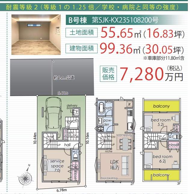 間取り図、タカマツハウス－　ミラクラス飯塚