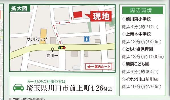 飯田産業　川口市前上町 新築戸建 仲介手数料無料