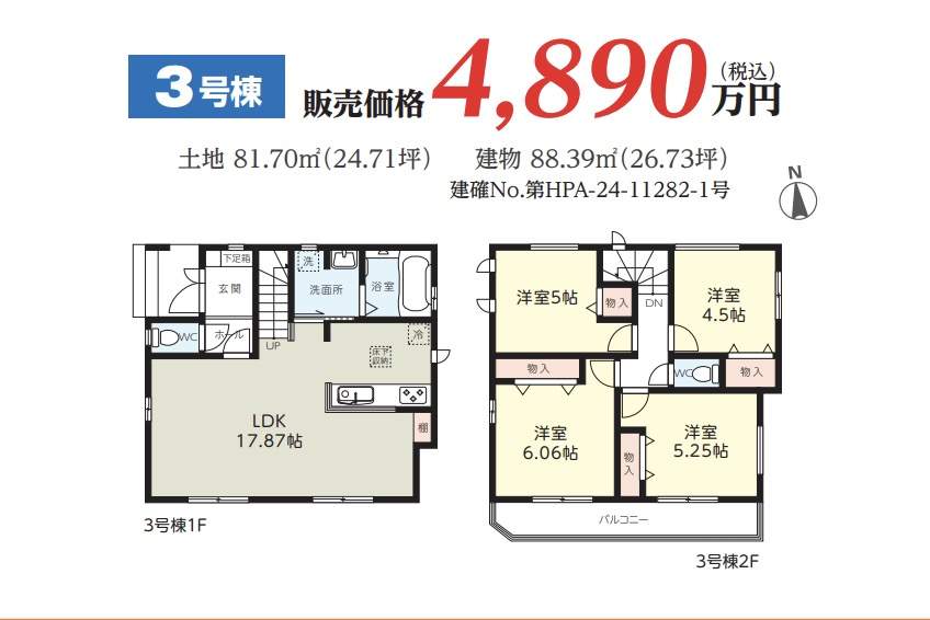 間取り図、飯田産業　川口市前川２丁目 新築戸建 仲介手数料無料