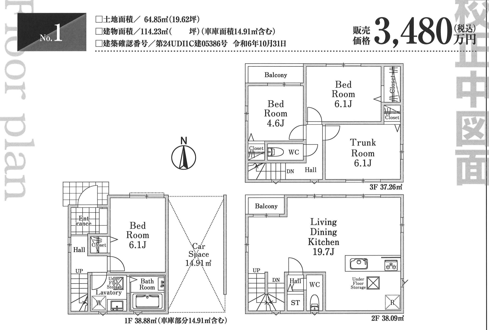 間取り図、ホーク・ワン　川口市芝高木２丁目 新築戸建 仲介手数料無料 