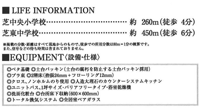 ホーク・ワン　川口市芝高木２丁目 新築戸建 仲介手数料無料 