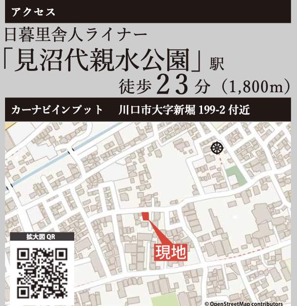 ケイアイスター不動産 川口市大字新堀 新築戸建 仲介手数料無料