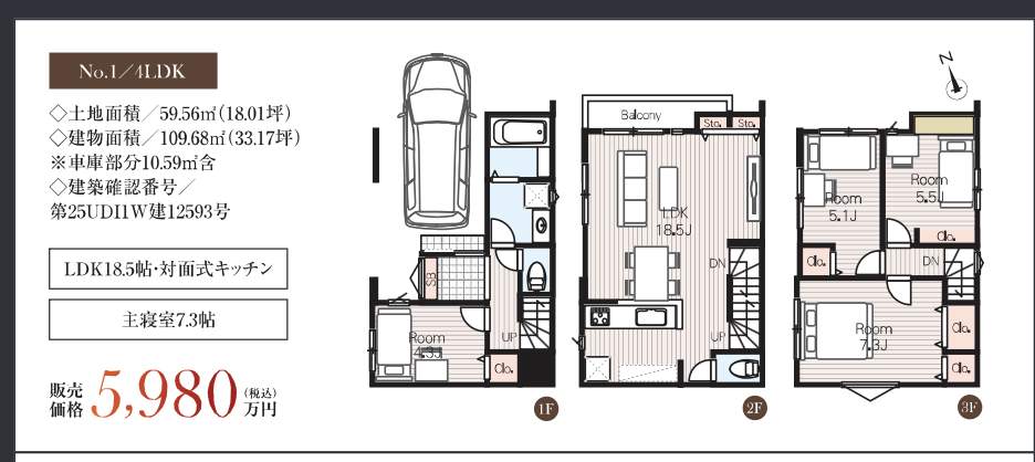 間取り図、メルディア 川口市飯塚4丁目 新築戸建 仲介手数料無料