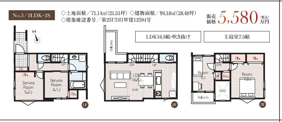 間取り図、メルディア 川口市飯塚4丁目 新築戸建 仲介手数料無料