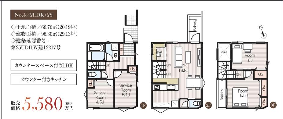 間取り図、メルディア 川口市飯塚4丁目 新築戸建 仲介手数料無料