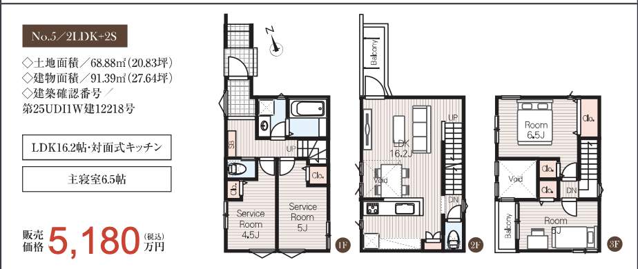 間取り図、メルディア 川口市飯塚4丁目 新築戸建 仲介手数料無料