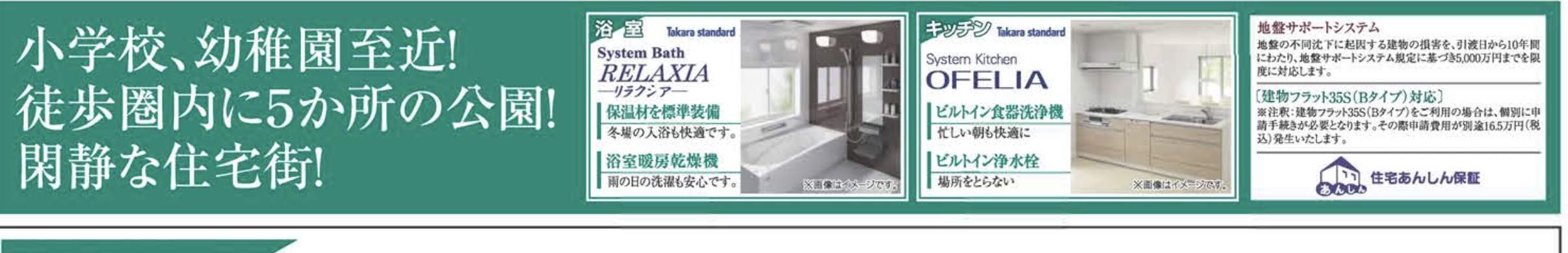 大宝建設埼玉 川口市芝西1丁目 新築戸建 仲介手数料無料