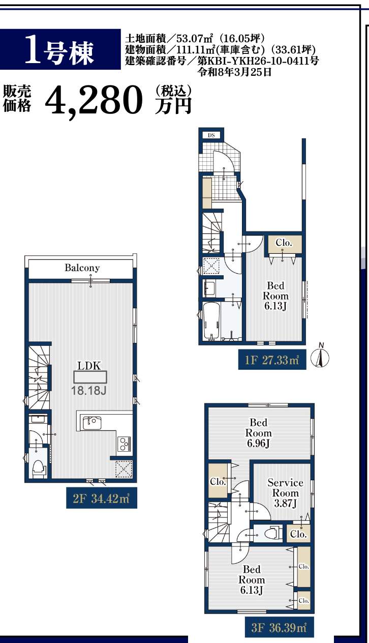 1間取り図、ホーク・ワン 川口市芝3丁目 新築戸建 仲介手数料無料
