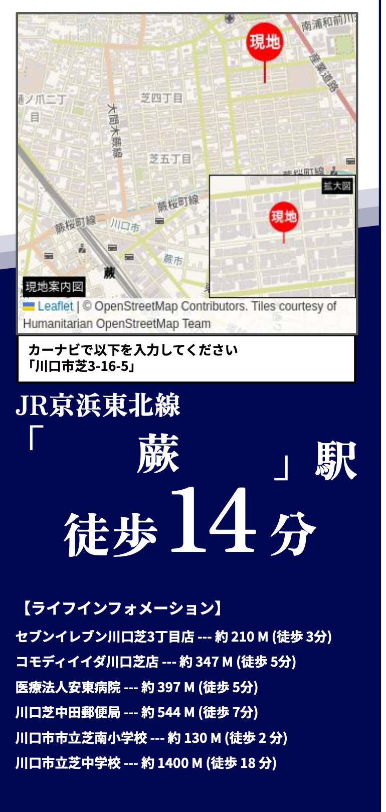 ホーク・ワン 川口市芝3丁目 新築戸建 仲介手数料無料