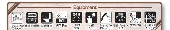 一建設 川口市安行出羽4丁目 新築戸建 仲介手数料無料