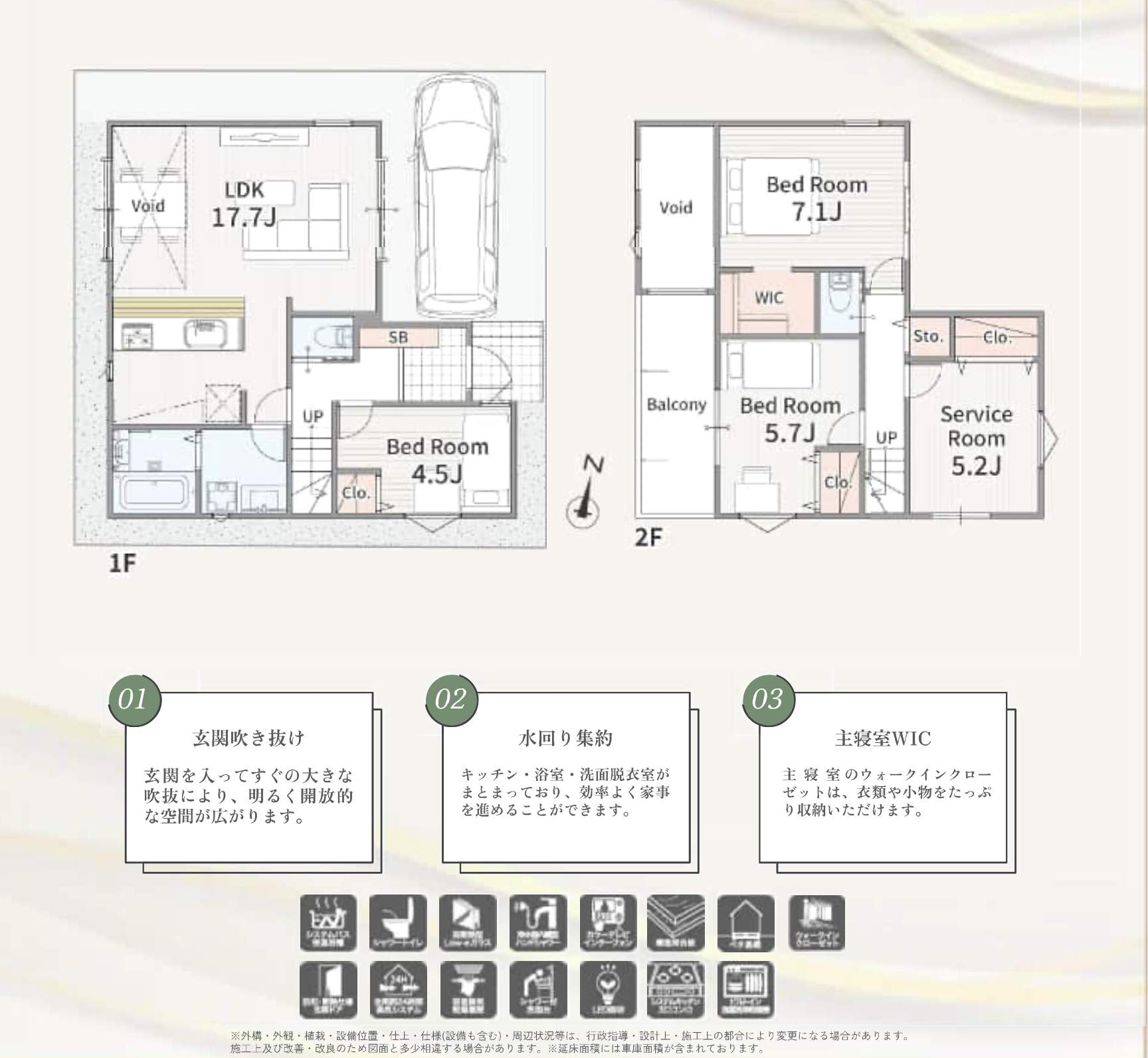 間取り図、メルディア さいたま市桜区栄和4丁目 新築戸建 仲介手数料無料