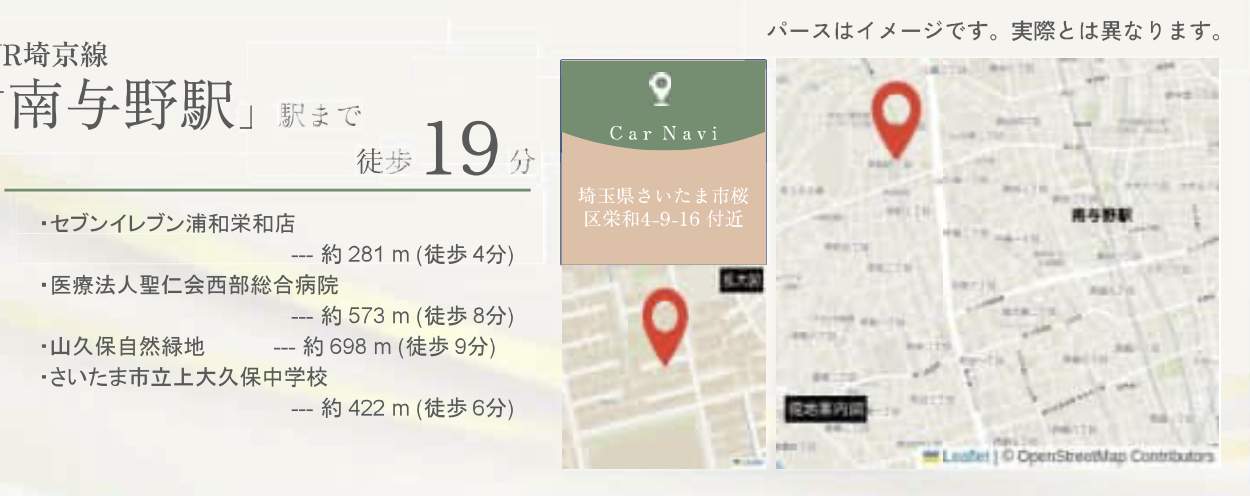 MAP地図、メルディア さいたま市桜区栄和4丁目 新築戸建 仲介手数料無料
