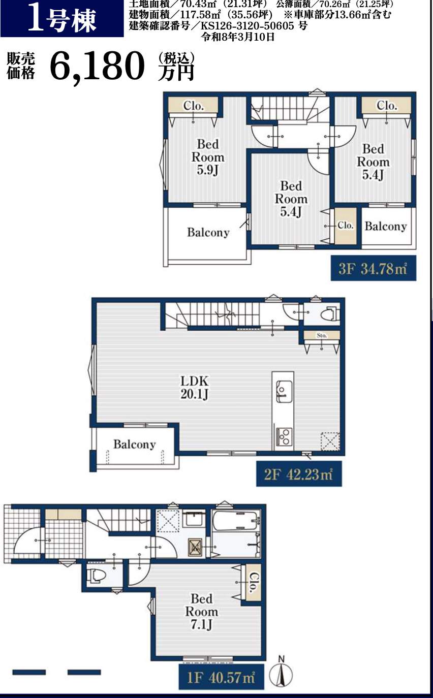 間取り図、ホーク・ワン 川口市並木1丁目 新築戸建 仲介手数料無料